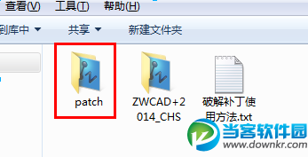 中望cad2014专业版下载｜中望cad2014破解版