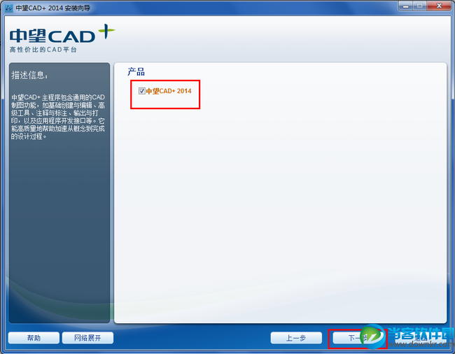 中望cad2014专业版下载｜中望cad2014破解版