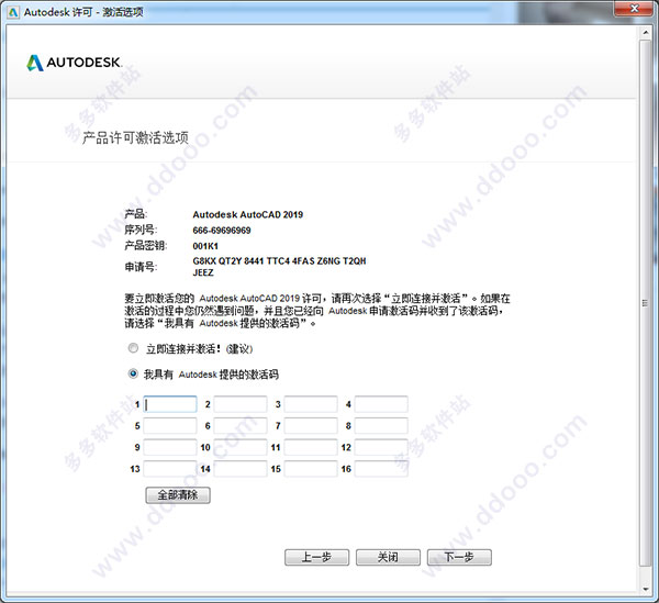 AutoCAD 2019 64位破解版下載以及安裝教程