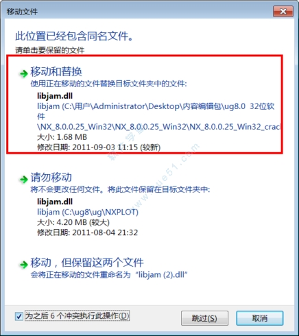 ug nx8.0中文破解版下载（附安装破解教程）
