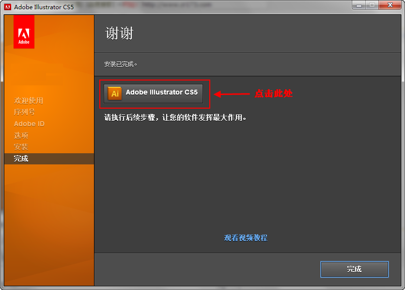 adobe illustrator cs5绿色版【ai软件中文版】