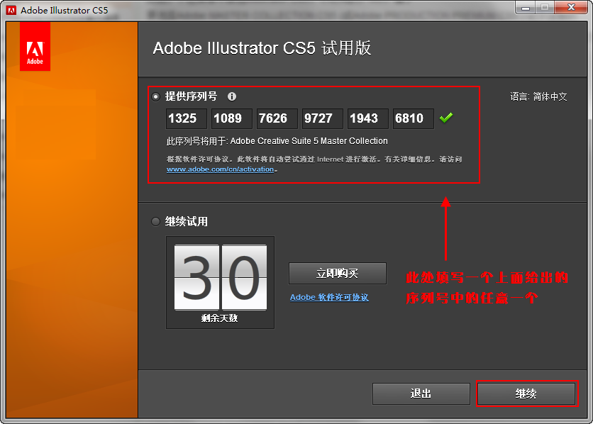 adobe illustrator cs5绿色版【ai软件中文版】