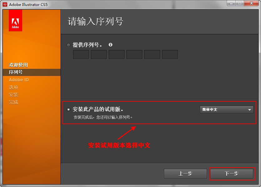 adobe illustrator cs5绿色版【ai软件中文版】