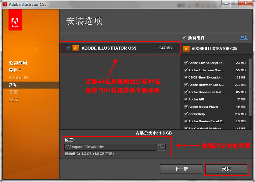 adobe illustrator cs5绿色版【ai软件中文版】