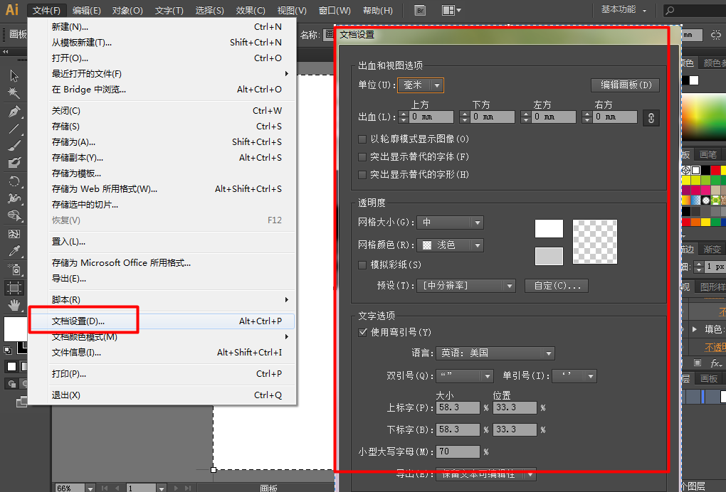 adobe illustrator cs5绿色版【ai软件中文版】