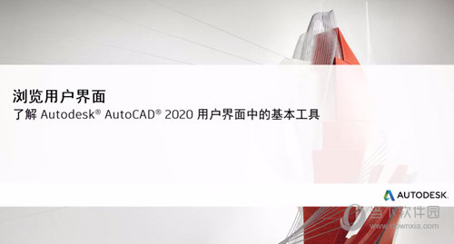 cad2010 64位精简版下载|AutoCAD2020精简版