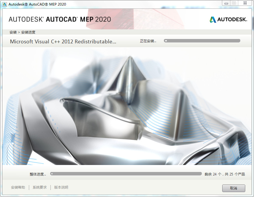 AutoCAD MEP 2020中文破解版下载（附安装教程以及序列号）