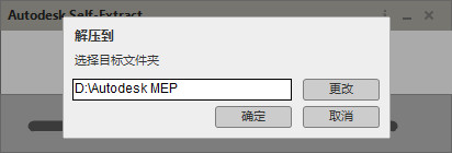 AutoCAD MEP 2020中文破解版下载（附安装教程以及序列号）