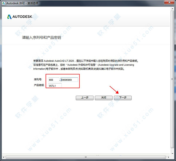 AutoCAD LT 2020简体中文破解版下载（附序列号激活）百度云盘资源