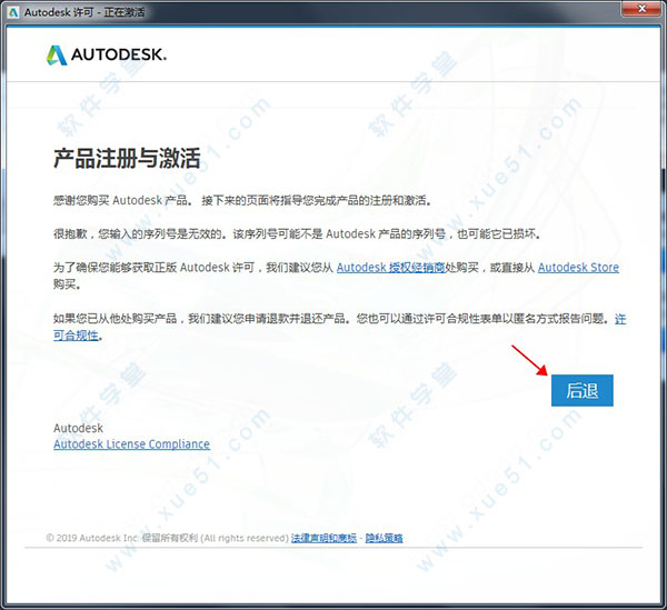 AutoCAD LT 2020简体中文破解版下载（附序列号激活）百度云盘资源