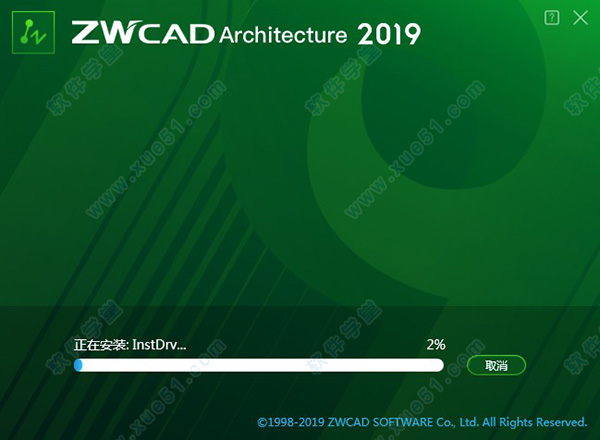 中望CAD2019最新免費(fèi)破解版下載（附中望cad2019激活碼）綠色版