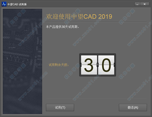 中望CAD2019最新免費(fèi)破解版下載（附中望cad2019激活碼）綠色版