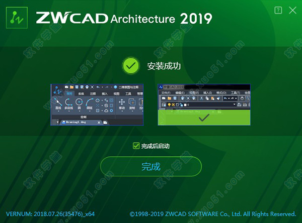 中望CAD2019最新免費(fèi)破解版下載（附中望cad2019激活碼）綠色版