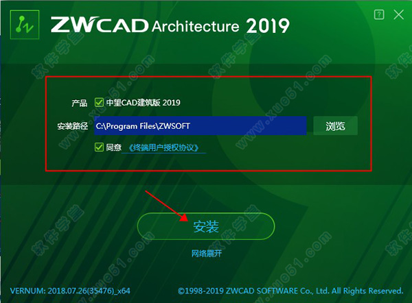 中望CAD2019最新免费破解版下载（附中望cad2019激活码）绿色版