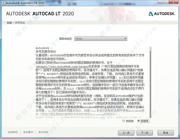 AutoCAD LT 2020简体中文破解版下载（附序列号激活）百度云盘资源