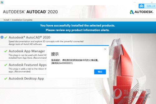 AutoCAD2020注册机下载（附cad2020序列号密钥）最新绿色免费版