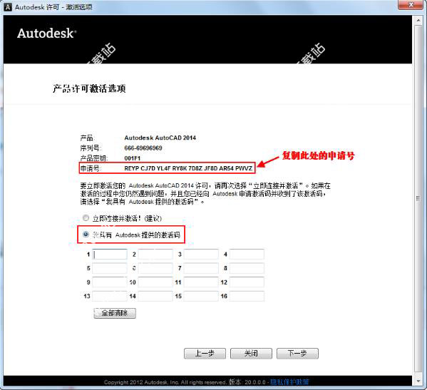 autocad2014下载免费中文版破解版32位/64位