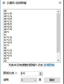 網(wǎng)易云建筑插件官方版 v0.3.8.0 官方免費(fèi)版