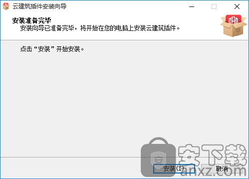 网易云建筑插件官方版 v0.3.8.0 官方免费版