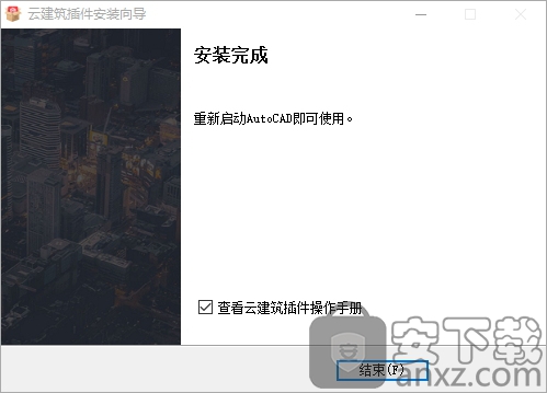 網(wǎng)易云建筑插件官方版 v0.3.8.0 官方免費(fèi)版