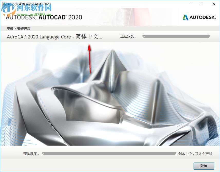 autocad2020 64位下载免费破解版