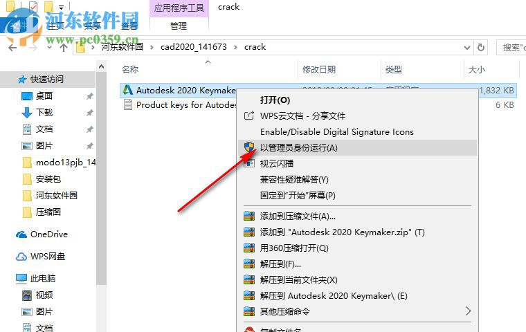 autocad2020 64位下载免费破解版