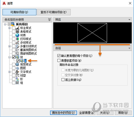 AutoCAD2020注册机64位 V1.0 绿色精简版（附cad2020破解说明）