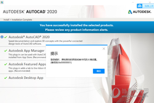 AutoCAD2020注册机64位 V1.0 绿色精简版（附cad2020破解说明）