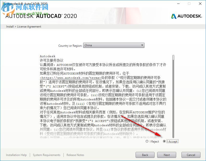 autocad2020 64位下载免费破解版