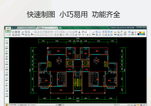 cad迷你画图免费版v2019R3免费版