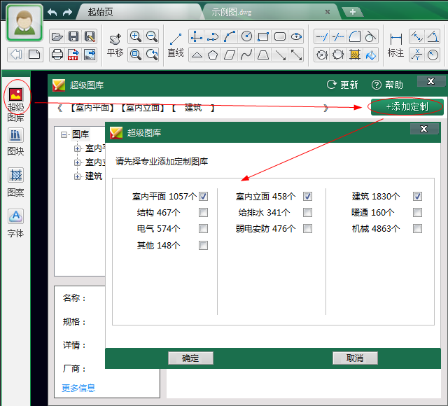 CAD迷你畫圖 2019R1官方綠色版