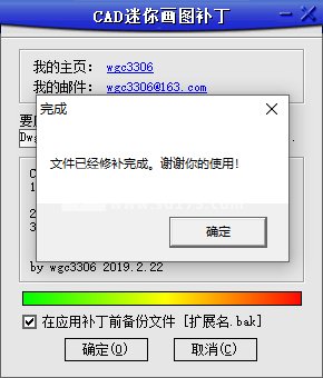 cad迷你畫圖免費版v2019R3免費版