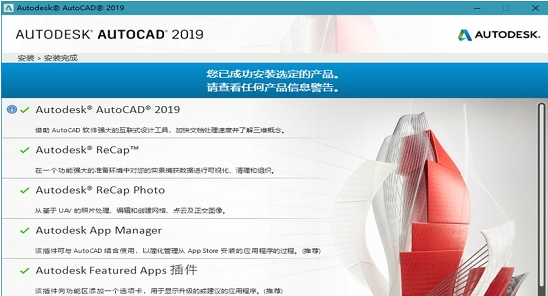 autocad2019简体中文版破解版2019新版免费下载