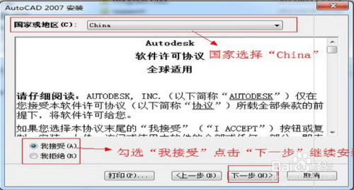 autocad 2007 简体中文免费版 2019新版免费下载