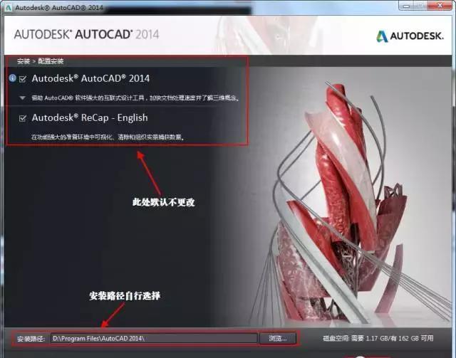 autocad2014下載免費中文版下載免激活版