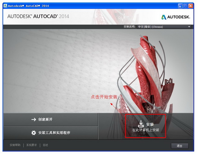 autocad2014下載免費中文版下載免激活版