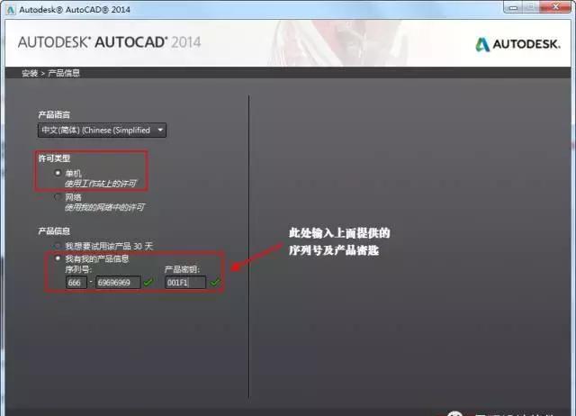 autocad2014下載免費中文版下載免激活版