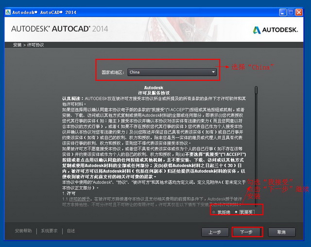 autocad2014下載免費(fèi)中文版下載免激活版