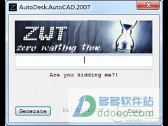 autocad2007激活码注册机下载