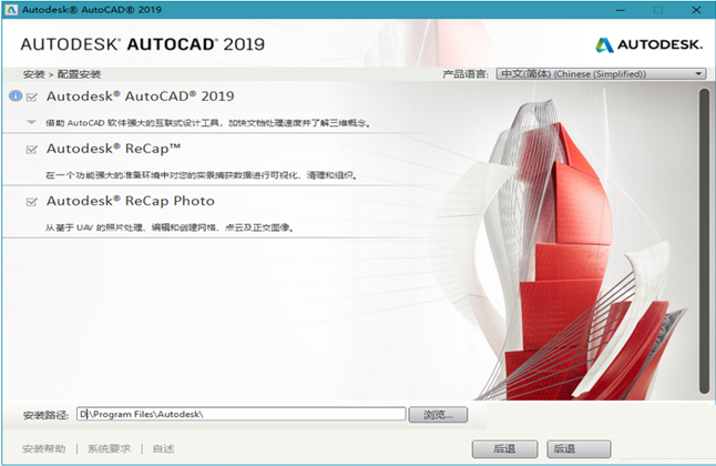 autocad2019破解版下载_cad2019免费完整破解版（32/64 位）