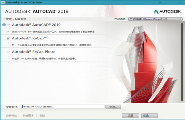 autocad2019破解版下載_cad2019免費完整破解版（32/64 位）