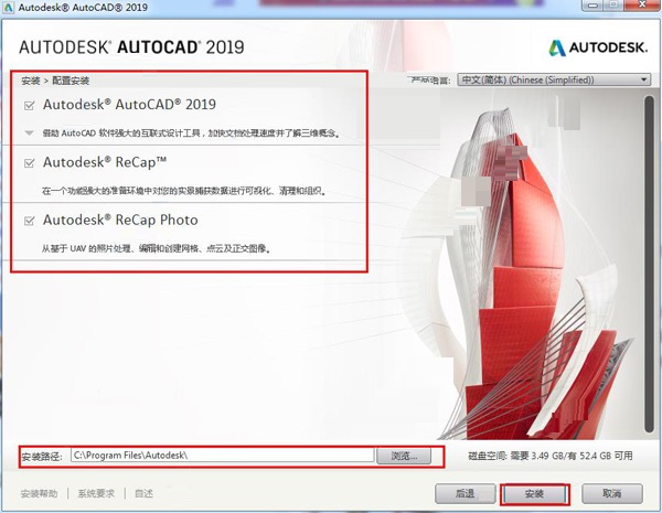 autocad2019免費完整破解版（32/64 位）