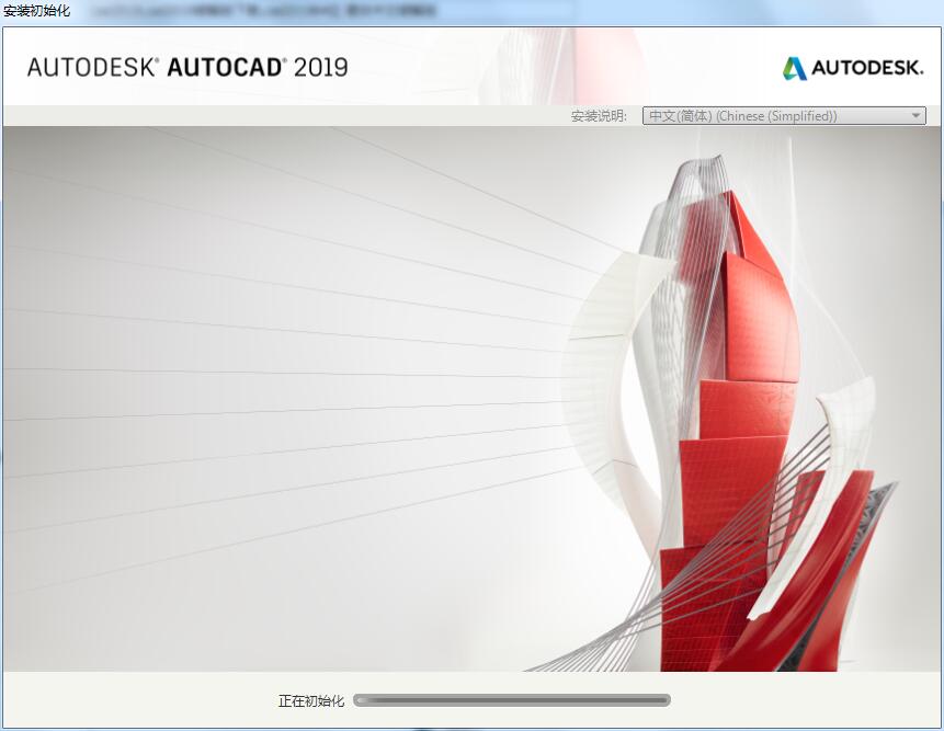 autocad2019破解版下载免费中文版