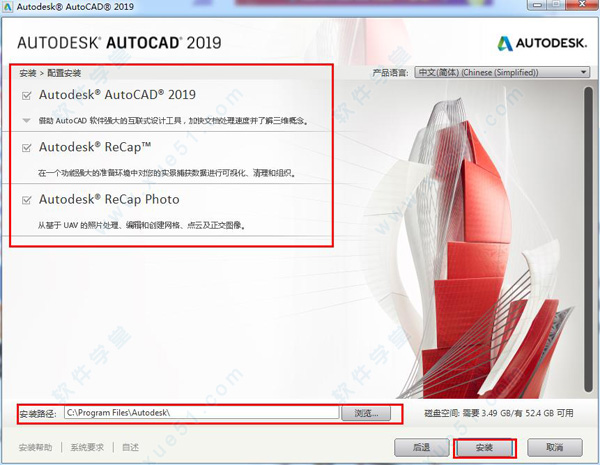 autocad2019破解版下载免费中文版