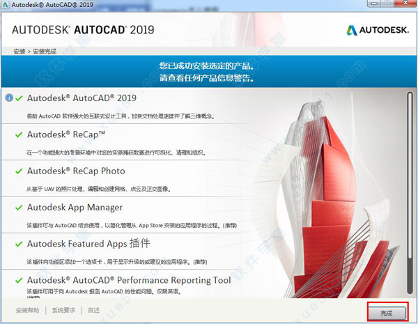 autocad2019破解版下载免费中文版