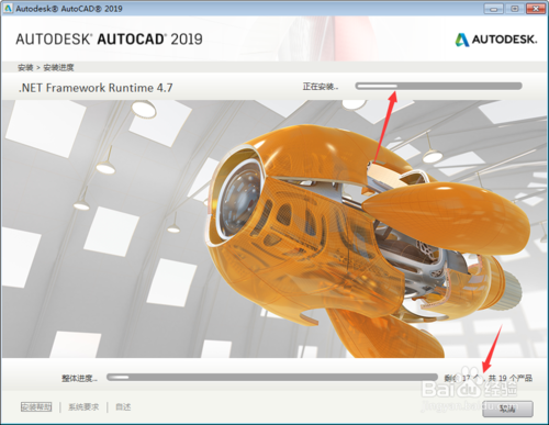 autocad2019下载免费中文版官方下载	