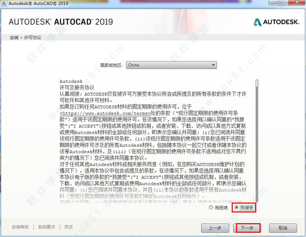 autocad2019破解版下载免费中文版