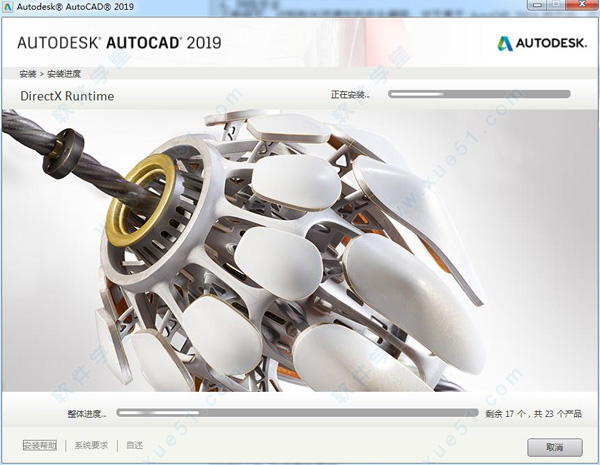 autocad2019破解版下载免费中文版