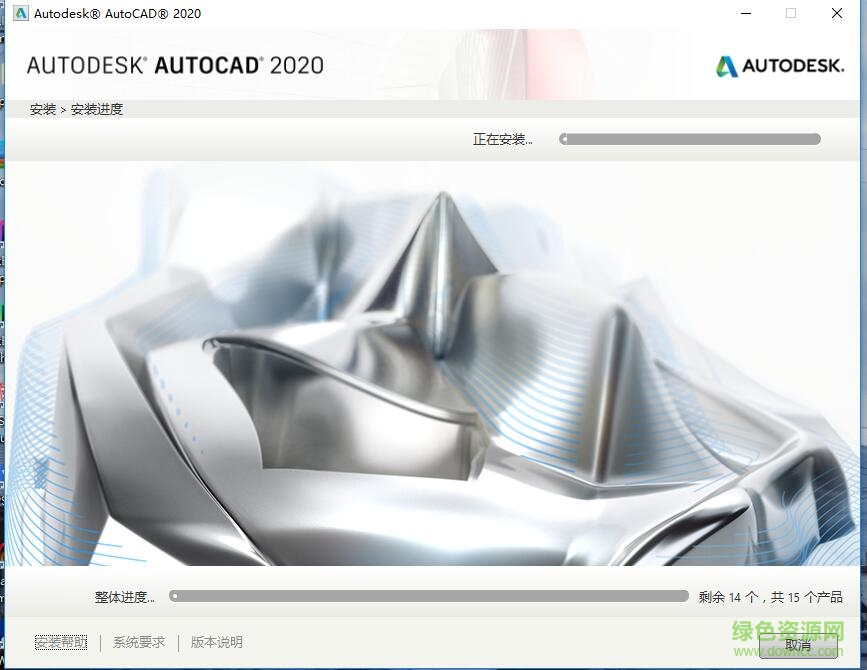 autocad2020破解版下载（32位64位）