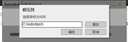 autocad2020破解版下载（32位64位）